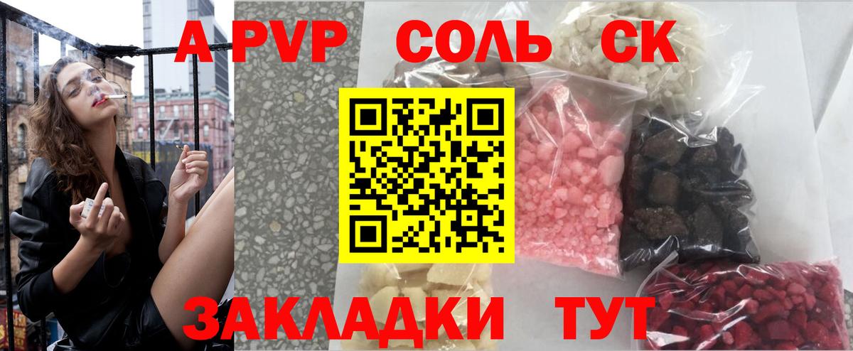 Alpha PVP кристаллы  Вход с VPN  А ПВП  Бахчисарай  Alpha PVP мука  Alfa_PVP СК КРИС 