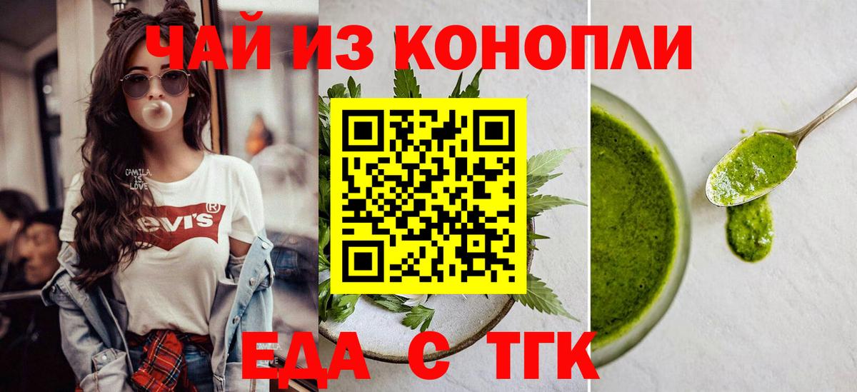 Бахчисарай  Canna-Cookies конопля  Вход с VPN 
