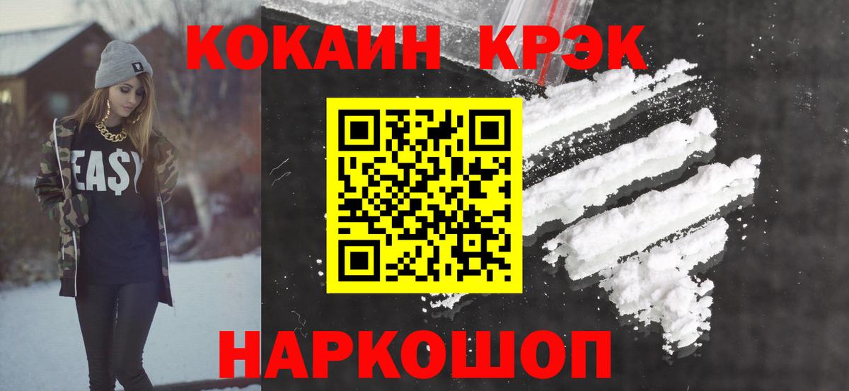 COCAIN 97%  Вход с VPN  Бахчисарай 