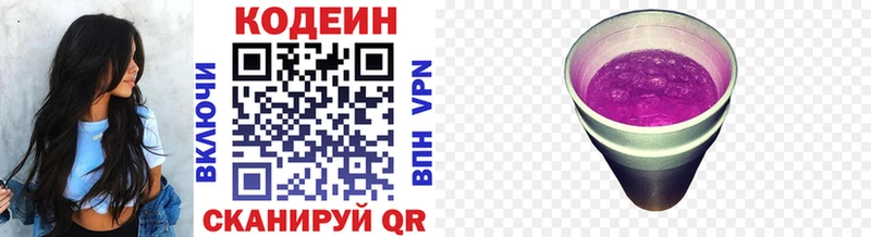 нарко площадка клад  Бахчисарай  Кодеиновый сироп Lean напиток Lean (лин) 