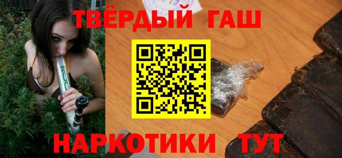 купить   Гашиш Premium  Бахчисарай  Вход с VPN  ГАШ 40% ТГК 