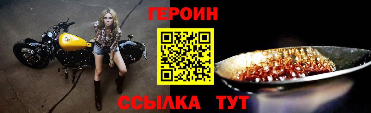 Бахчисарай  ГЕРОИН герыч  Вход с VPN 