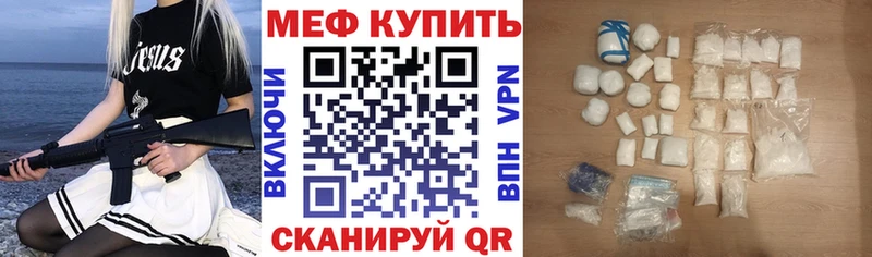 Мефедрон 4 MMC  Бахчисарай 