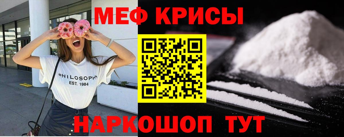Мефедрон VHQ  Мефедрон  Вход с VPN  Бахчисарай  Мефедрон кристаллы 