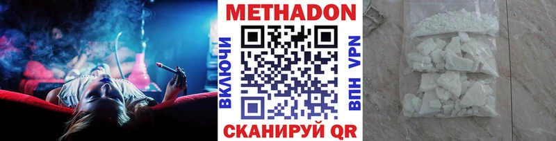 Метадон мёд  что такое   MEGA как войти  Бахчисарай 