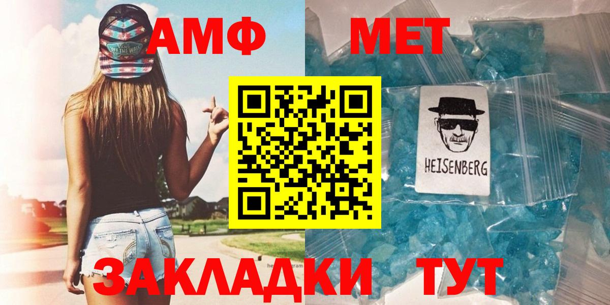 Метамфетамин кристалл Бахчисарай