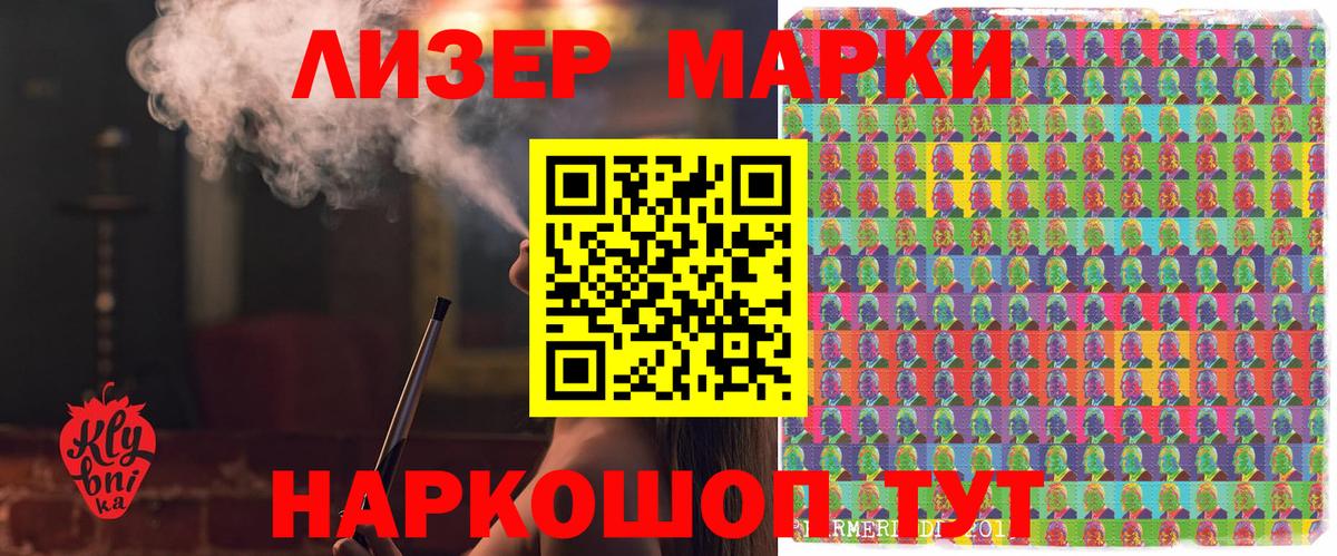 Бахчисарай  Наркотические марки 1,5мг  Марки 25I-NBOMe  Вход с VPN 