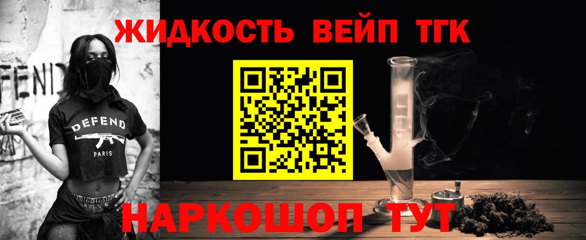 ТГК гашишное масло Бахчисарай